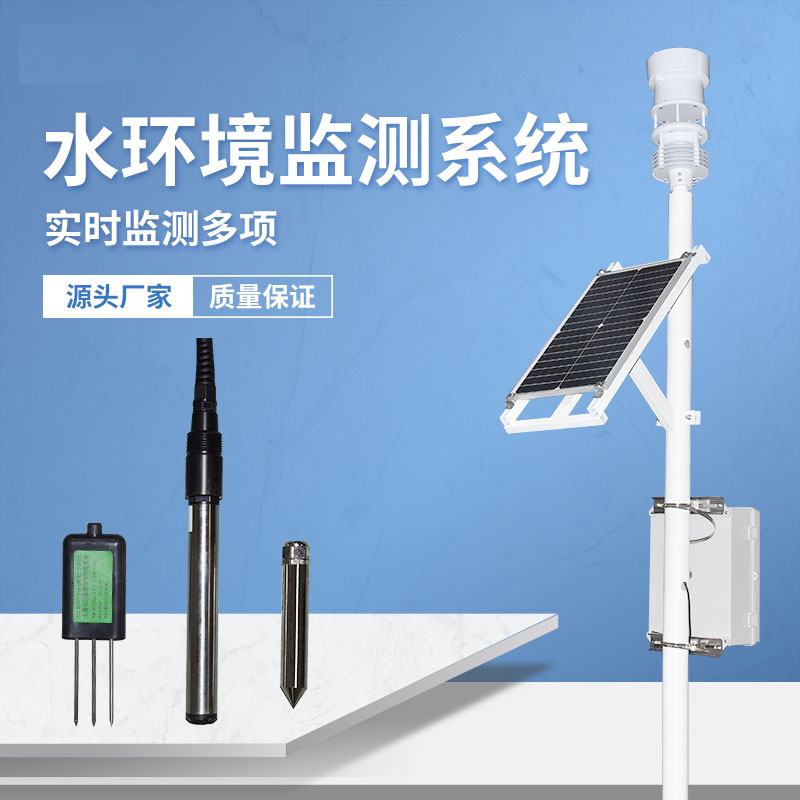 什么是水質(zhì)監(jiān)測站？