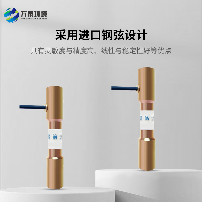 鋼筋應力計的工作原理是什么？