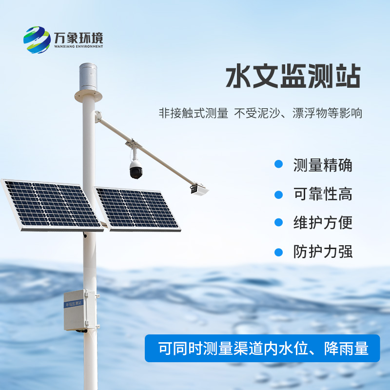 泥水位監(jiān)測站是什么？