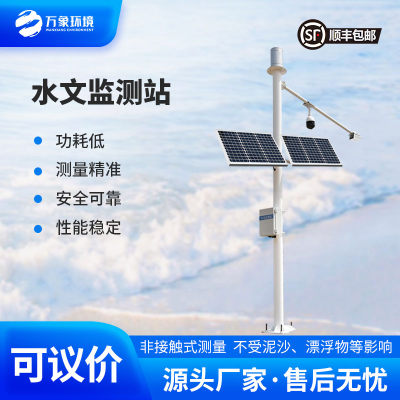 雨量水位監(jiān)測儀數(shù)據(jù)準嗎？