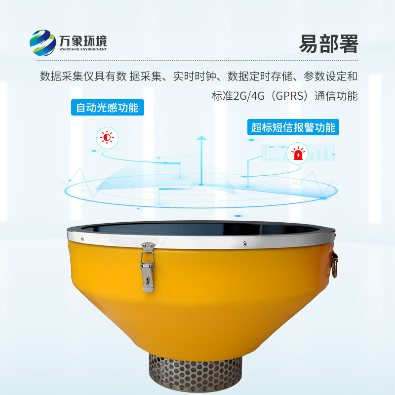 浮標式水質(zhì)自動監(jiān)測站的不同之處有哪些？