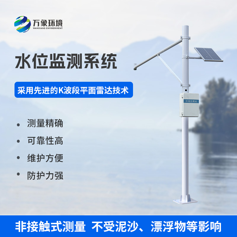 水位自動(dòng)監(jiān)測(cè)系統(tǒng)對(duì)于水文管理有什么作用？