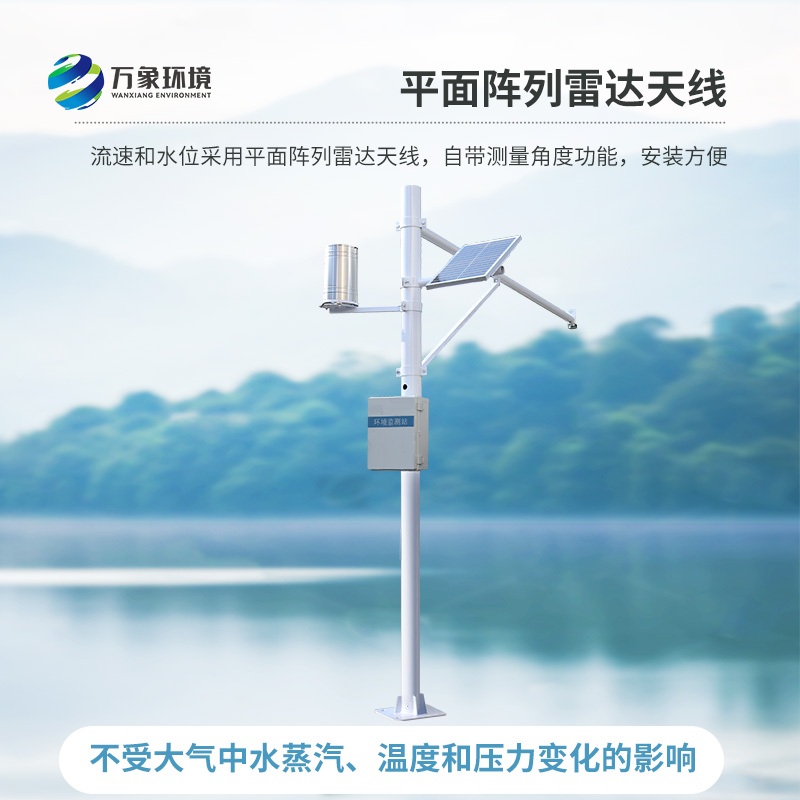 雨量水位自動(dòng)觀測(cè)設(shè)施，這款全自動(dòng)水文在線監(jiān)測(cè)系統(tǒng)值得選擇！