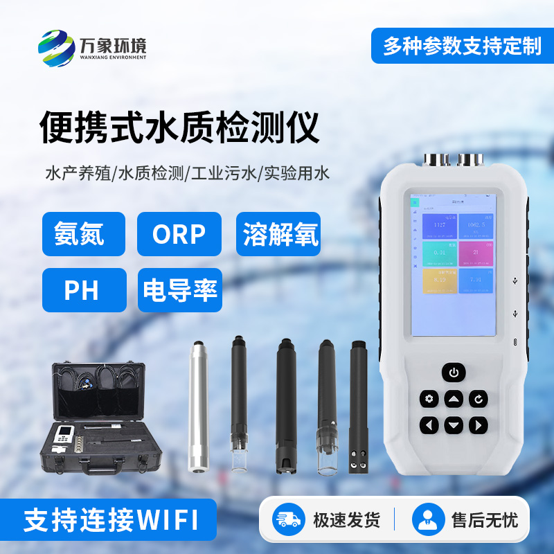 便攜式ph計可檢測水質ph參數，值得信賴！