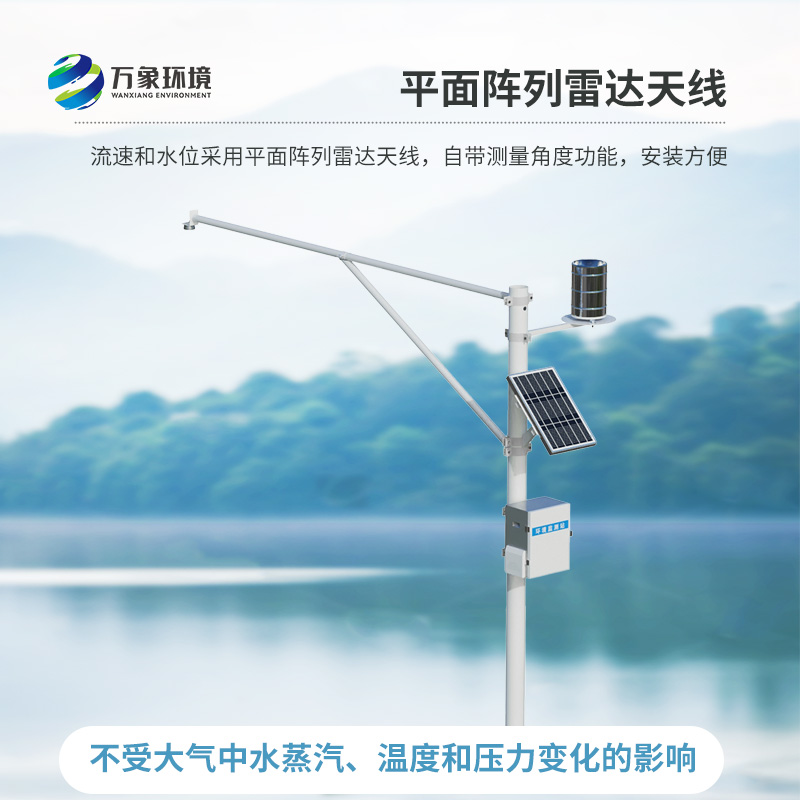 河流雨量水位一體站對(duì)于河道、水庫等有什么作用？